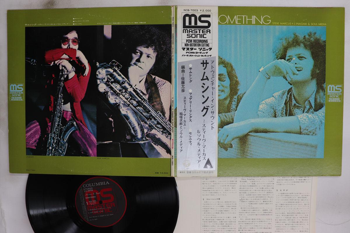 LP Record STEVE MARCUS JIRO INAGAKI SOUL ME Something NCB7003 COLUMBIA 1971 Japan Obi Jazz Used
LP Record STEVE MARCUS JIRO INAGAKI SOUL ME Something NCB7003 COLUMBIA 1971 Japan Obi Jazz Used