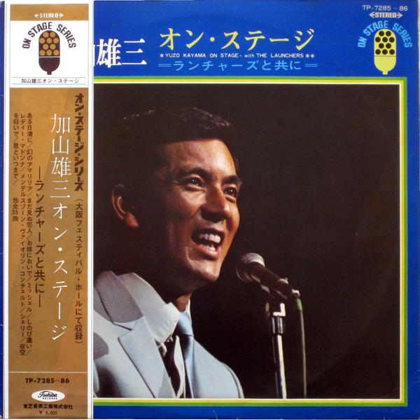 LP Record YUZO KAYAMA, THE LAUNCHERS - On Stage TP728586 Toshiba Records 1968 Japan Japanese Pop/Rock Used
LP Record YUZO KAYAMA, THE LAUNCHERS - On Stage TP728586 Toshiba Records 1968 Japan Japanese Pop/Rock Used