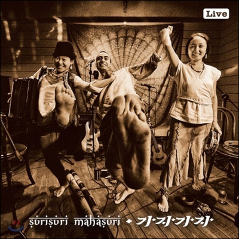 Surisuri Mahasuri 1st Album - Let s go, let s go
Surisuri Mahasuri 1st Album - Let s go, let s go