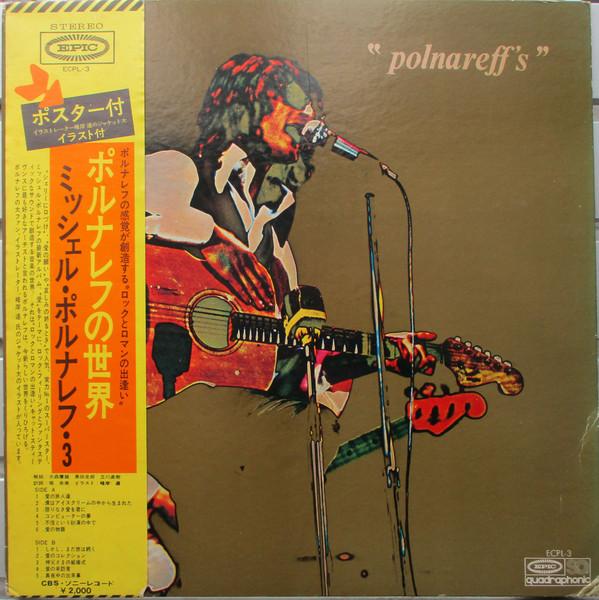 LP Record MICHEL POLNAREFF - Polnareff s (4CH Quadraphonic) ECPL3 EPIC 1972 Japan Pop Used
LP Record MICHEL POLNAREFF - Polnareff s (4CH Quadraphonic) ECPL3 EPIC 1972 Japan Pop Used