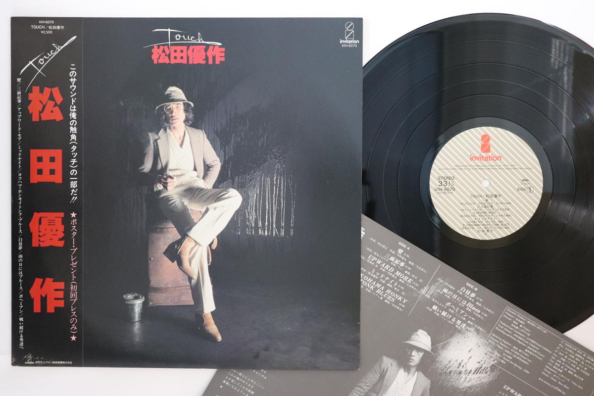 LP Record YUSAKU MATSUDA - Touch VIH6070 INVITATION 1980 Japan Obi Japanese Pop/Rock
LP Record YUSAKU MATSUDA - Touch VIH6070 INVITATION 1980 Japan Obi Japanese Pop/Rock