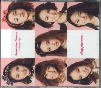 CD - Sunshine Dream UPCH89159PROMO UNIVERSAL MUSIC 2013 Japan Obi Japanese Pop/Rock Used
CD - Sunshine Dream UPCH89159PROMO UNIVERSAL MUSIC 2013 Japan Obi Japanese Pop/Rock Used