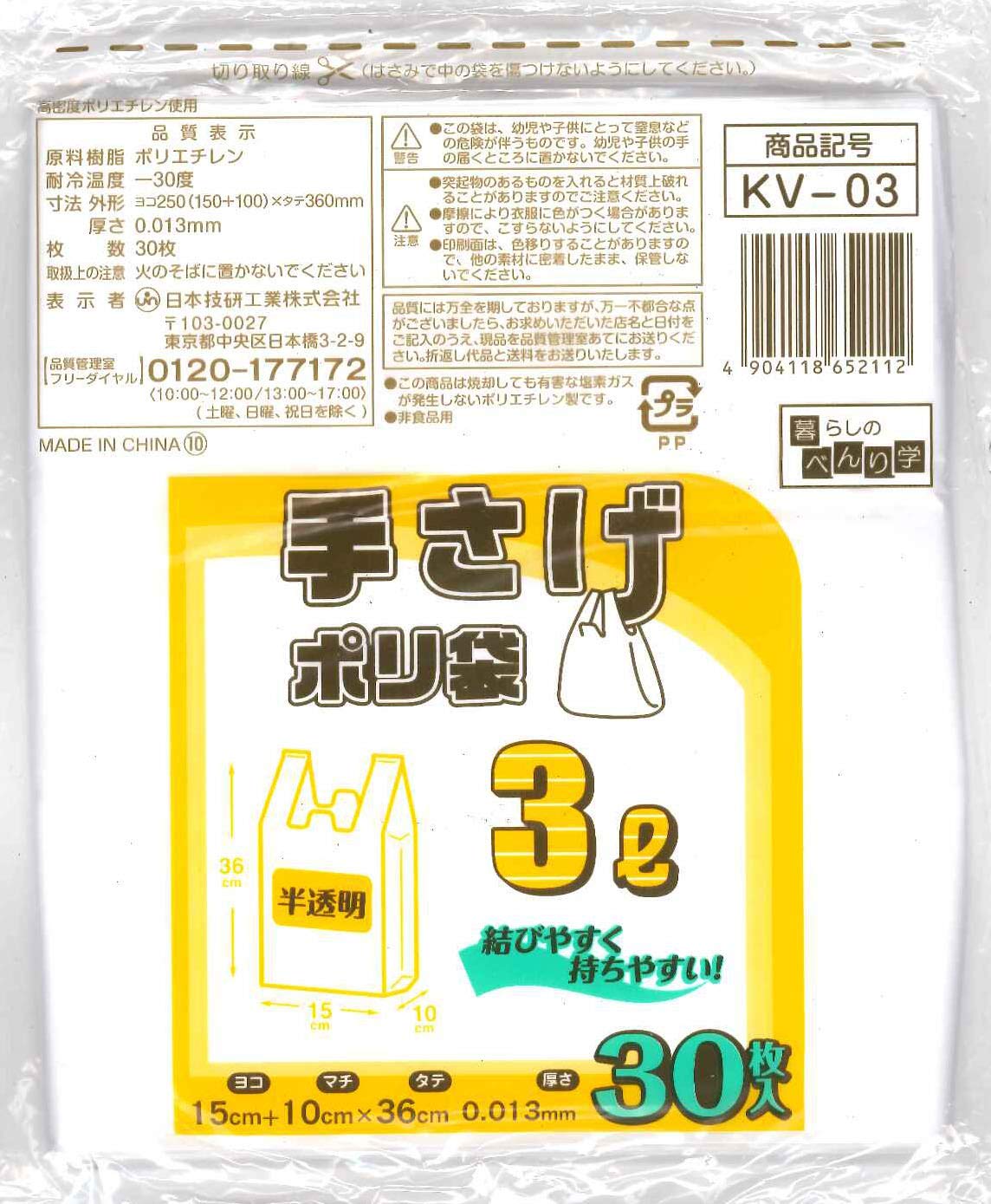 Пластиковый пакет Nippon Giken Kogyo с ручкой x, тонкий, легко завязывается, вмещает два пластиковых пакета по 500 мм, 30 штук, прозрачный, 3 л,
Пластиковый пакет Nippon Giken Kogyo с ручкой x, тонкий, легко завязывается, вмещает два пластиковых пакета по 500 мм, 30 штук, прозрачный, 3 л,