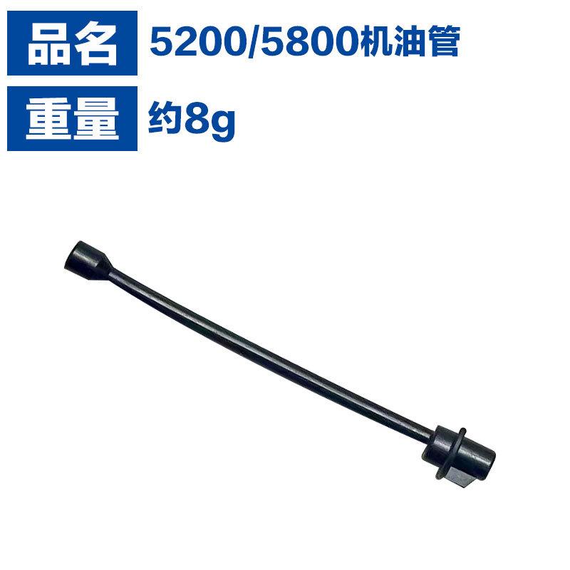 Suitable for 4500 5200 5800 Gasoline Saw Oil Pipe Chainsaw 5200 Gasoline Pipe 5800 Oil Pipe Set
Suitable for 4500 5200 5800 Gasoline Saw Oil Pipe Chainsaw 5200 Gasoline Pipe 5800 Oil Pipe Set