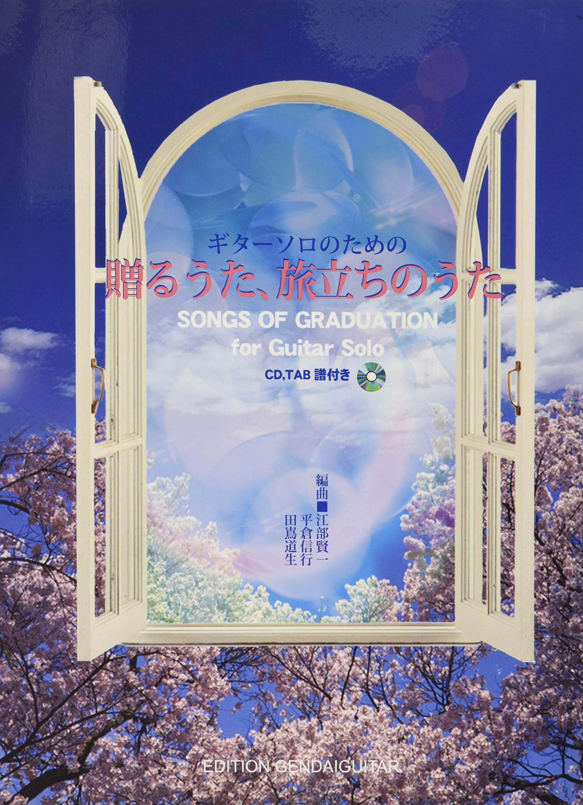 GG418 Song for Guitar Song of Departure Comes with model performance CD TAB score Solo, &
GG418 Song for Guitar Song of Departure Comes with model performance CD TAB score Solo, &