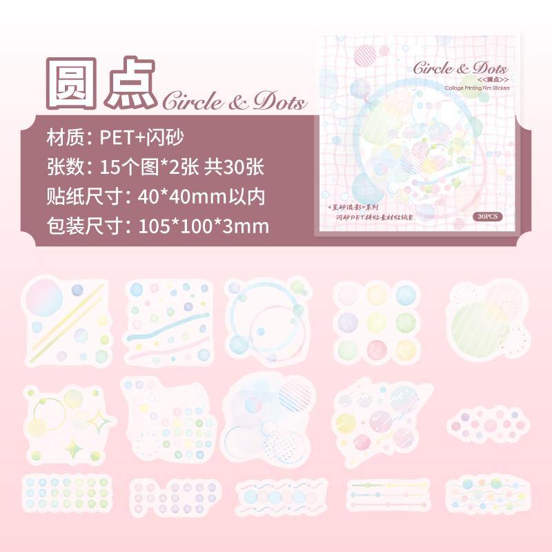30 Pcs Kawaii minimalist shiny frosted PET material stickers DIY collage scrapbook diary magazine stationery supplies
30 Pcs Kawaii minimalist shiny frosted PET material stickers DIY collage scrapbook diary magazine stationery supplies