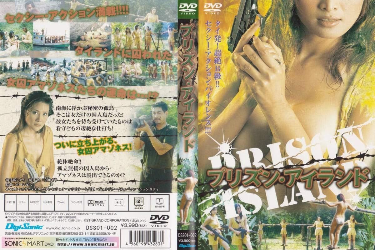 DVD ПОРНПИС, ЁКО ТАКАНО, ТАНСЕРАК ВОЙНА - Остров-тюрьма DSS01002 Японские фильмы и DVD Б/У
DVD ПОРНПИС, ЁКО ТАКАНО, ТАНСЕРАК ВОЙНА - Остров-тюрьма DSS01002 Японские фильмы и DVD Б/У