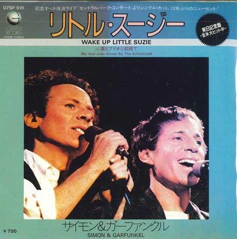 7inch Record SIMON & GARFUNKEL - Wake Up Little Suzie / Me And Julio 07SP618 CBS SONY 1982 Japan Pop Used
7inch Record SIMON & GARFUNKEL - Wake Up Little Suzie / Me And Julio 07SP618 CBS SONY 1982 Japan Pop Used