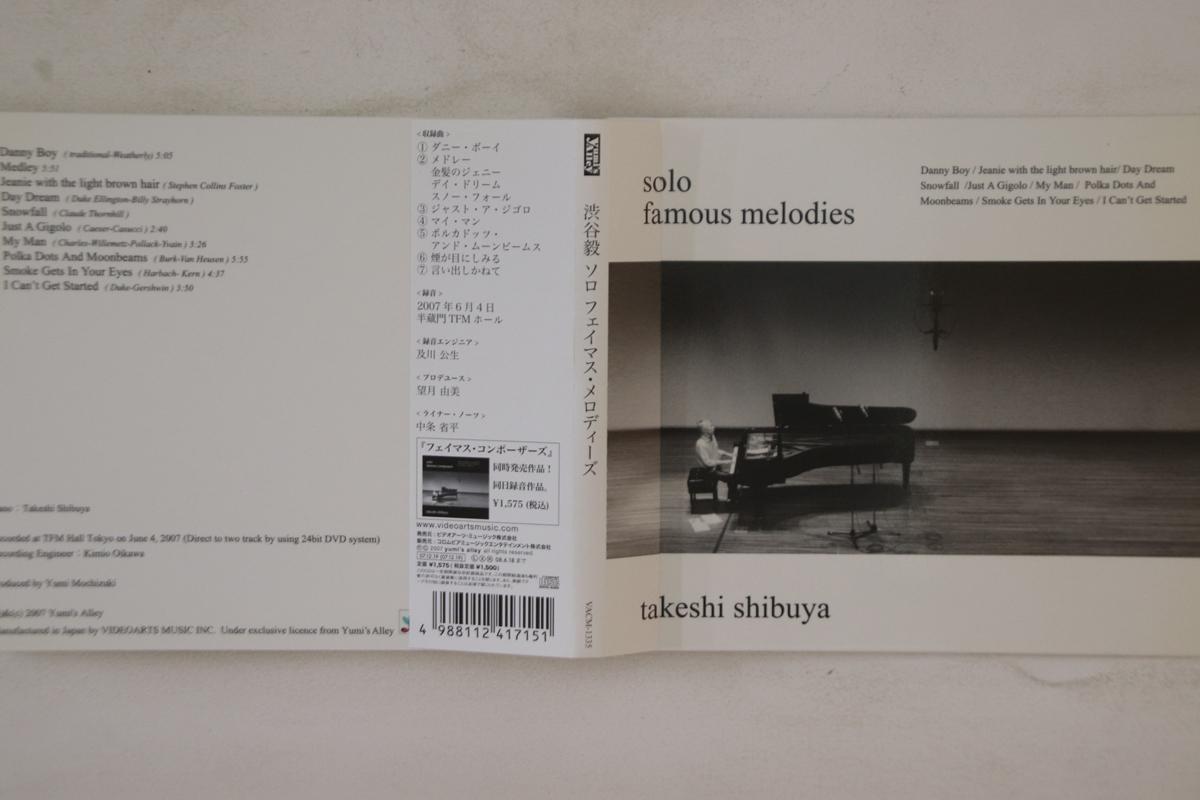 CD TAKESHI SHIBUYA - Solo-Famous Melodies VACM1335 VIDEOARTS Japan Obi Jazz Used
CD TAKESHI SHIBUYA - Solo-Famous Melodies VACM1335 VIDEOARTS Japan Obi Jazz Used
