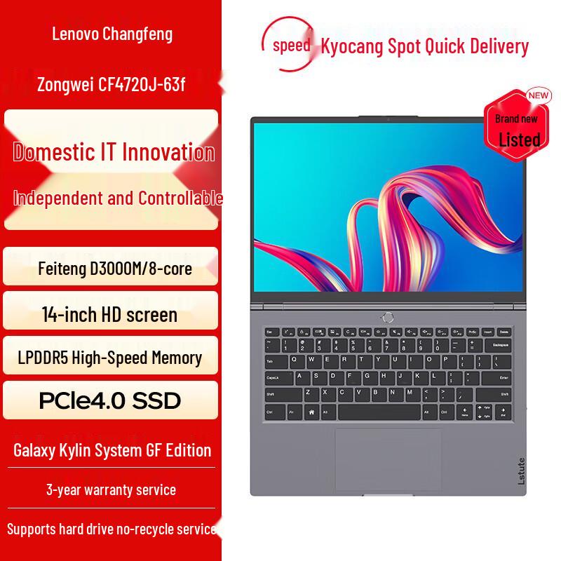 Lenovo Zhaoyang CF4720J Business Laptop (CN version) Kylin OS V10 Trial Edition
Lenovo Zhaoyang CF4720J Business Laptop (CN version) Kylin OS V10 Trial Edition