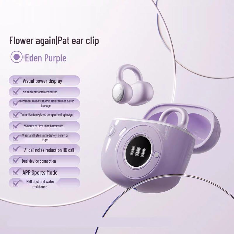 EDIFIER Ear-Clip Sports Bluetooth Headset
EDIFIER Ear-Clip Sports Bluetooth Headset