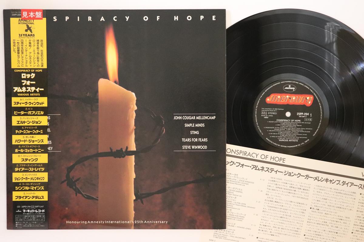 LP Record VARIOUS - Conspiracy Of Hope 25PP204PROMO Mercury 1986 Japan Obi Rock Used
LP Record VARIOUS - Conspiracy Of Hope 25PP204PROMO Mercury 1986 Japan Obi Rock Used