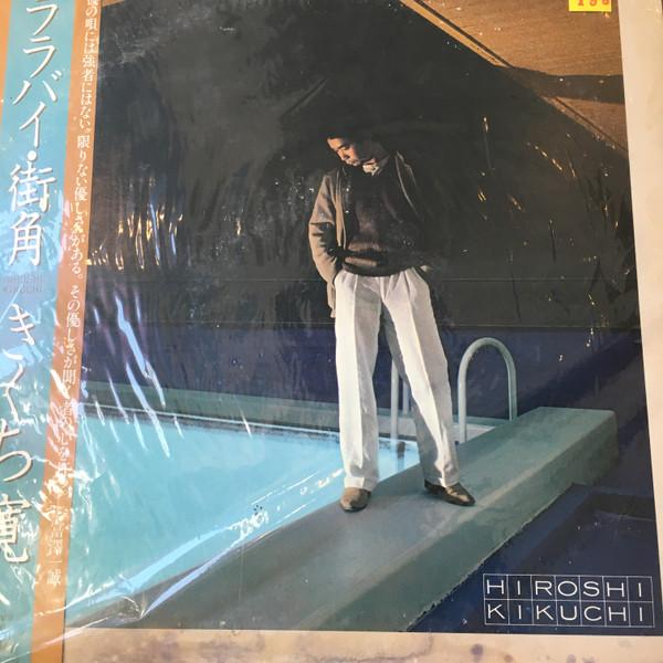 LP Record KAN KIKUCHI - Lullaby machikado GWP1002 PANAM 1980 Japan Obi Японский поп/рок
LP Record KAN KIKUCHI - Lullaby machikado GWP1002 PANAM 1980 Japan Obi Японский поп/рок