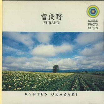 CD AMBIENT MUSIC; RYNTEN OKAZAKI - Furano PCCR00288 PONY CANYON Japan ObiSound Effects & Nature Used
CD AMBIENT MUSIC; RYNTEN OKAZAKI - Furano PCCR00288 PONY CANYON Japan ObiSound Effects & Nature Used