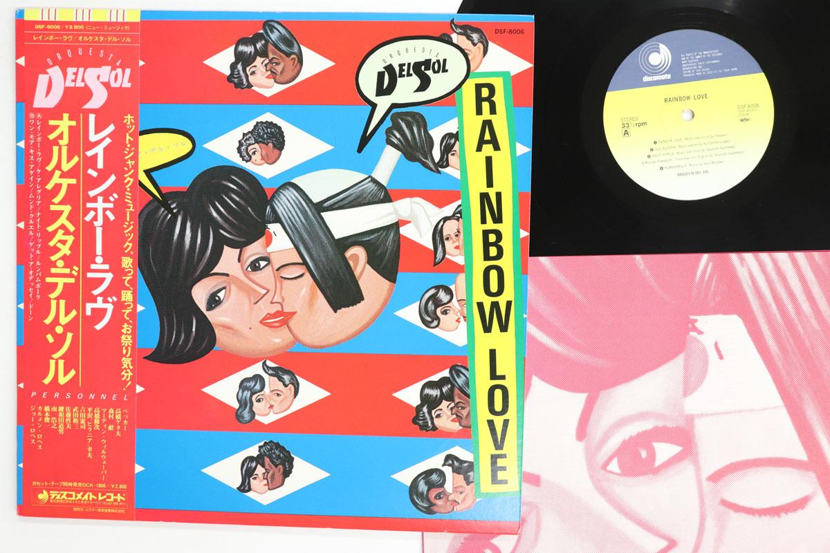 LP Record ORQUESTA DEL SOL Rainbow Love DSF8006 DISCOMATE 1981 Japan Obi Japanese PopRock Used
LP Record ORQUESTA DEL SOL Rainbow Love DSF8006 DISCOMATE 1981 Japan Obi Japanese PopRock Used