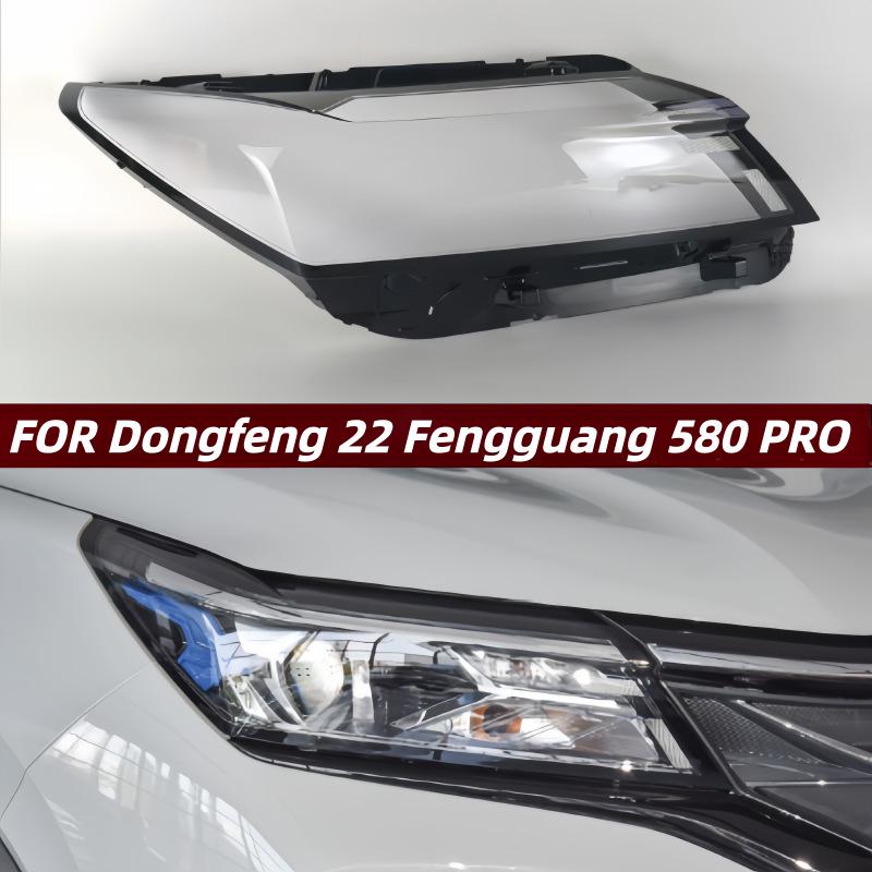Transparent Headlight Cover for 2022 Fengguang 580Pro Driver/L
Transparent Headlight Cover for 2022 Fengguang 580Pro Driver/L