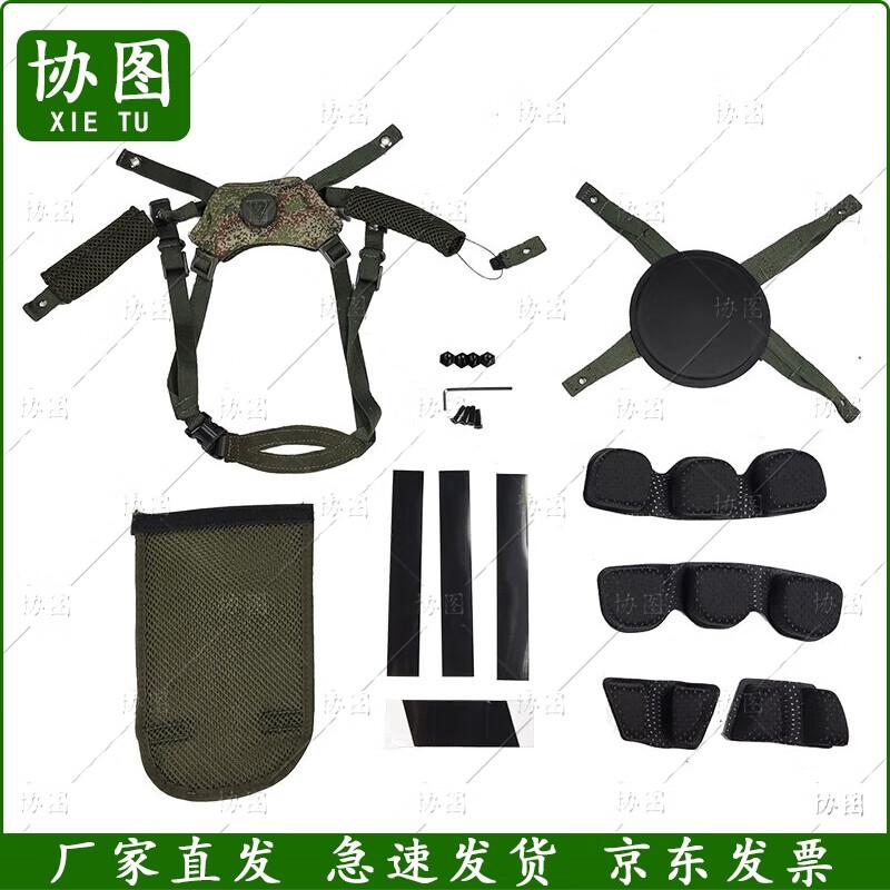 Tactical Helmet Liner & Suspension System Kit
Tactical Helmet Liner & Suspension System Kit