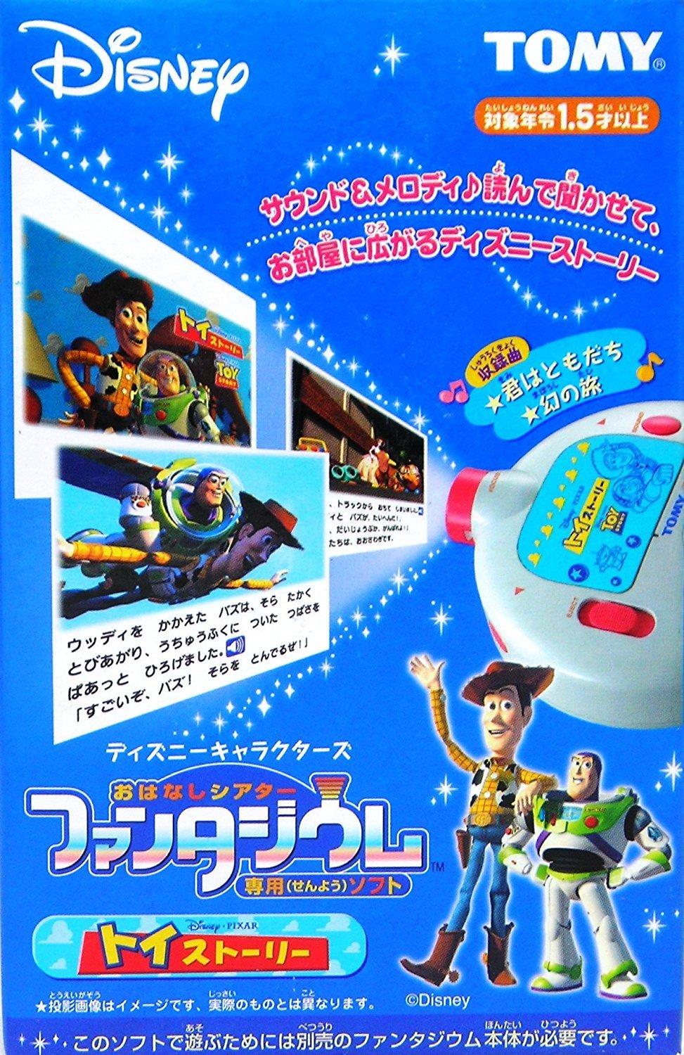 Ексклюзивне програмне забезпечення Fantasium Історія іграшок
Ексклюзивне програмне забезпечення Fantasium Історія іграшок