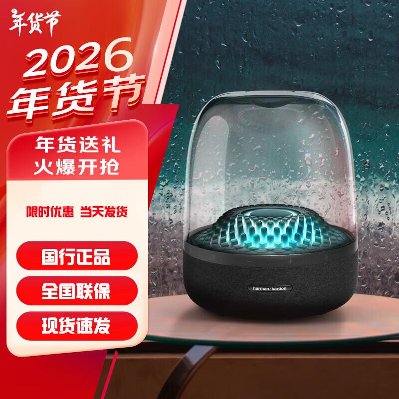 Harman Kardon Aura Studio 4 Bluetooth Speaker CN plug (adapter included)
Harman Kardon Aura Studio 4 Bluetooth Speaker CN plug (adapter included)