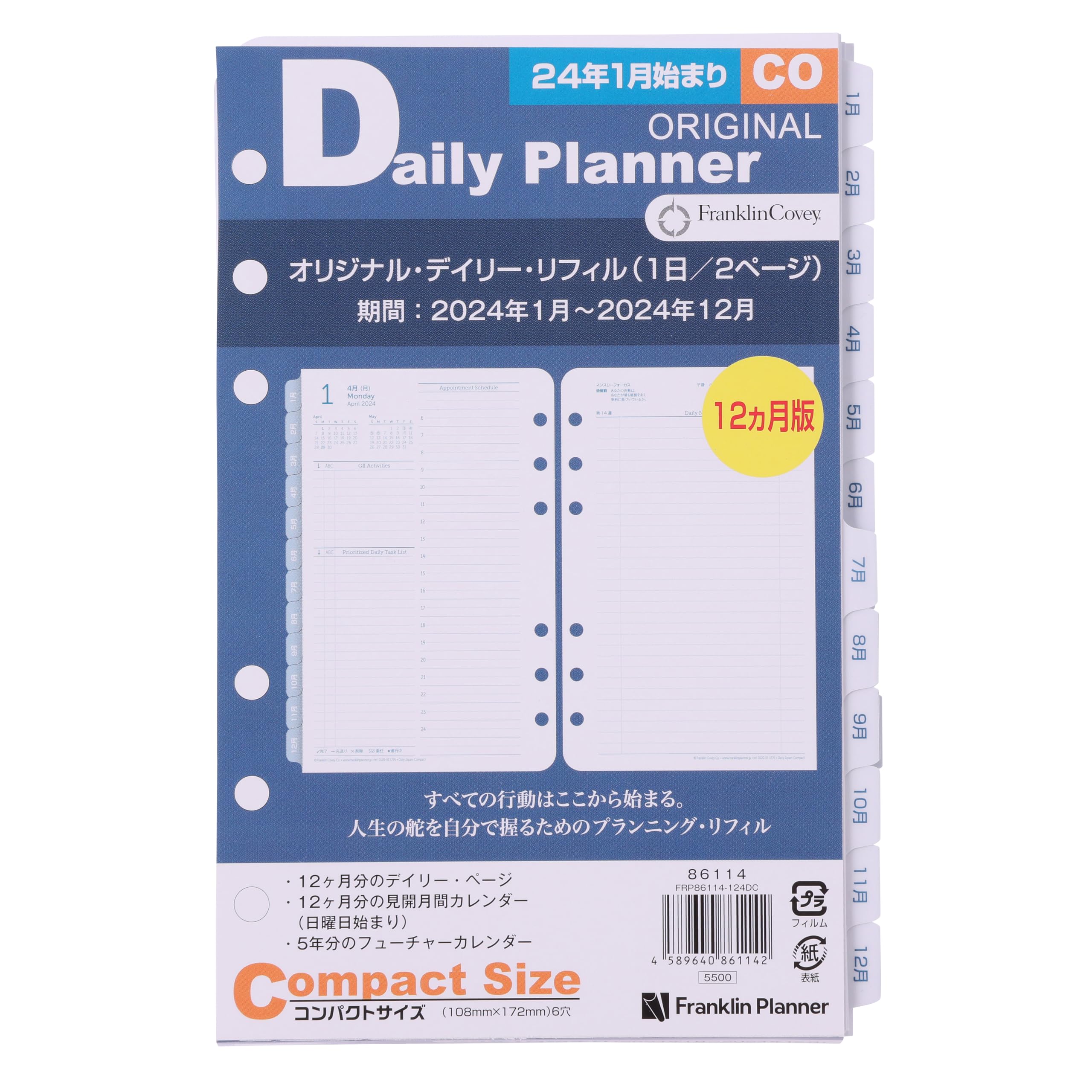 Franklin Planner Original Daily Refill 12 Month Edition Starting January 2024 Compact 86114
Franklin Planner Original Daily Refill 12 Month Edition Starting January 2024 Compact 86114