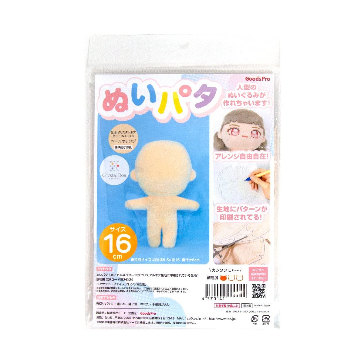 Nuipata 16cm Pale Orange Plush Toy Pattern Printed Fabric
Nuipata 16cm Pale Orange Plush Toy Pattern Printed Fabric