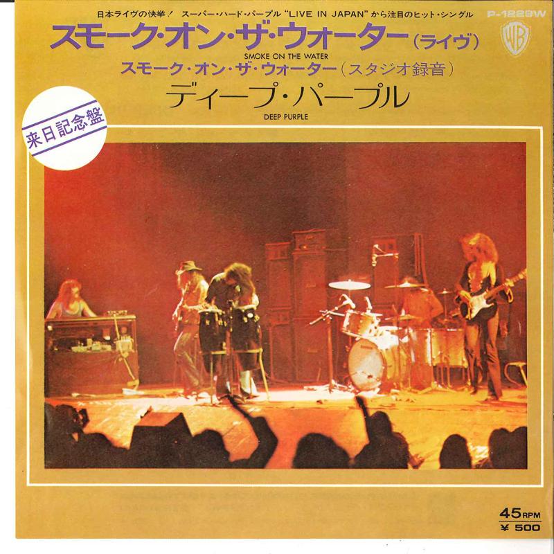 7-дюймовая пластинка DEEP PURPLE - Smoke On The Water Отредактированная версия P1229W WARNER BROS 1973 Япония Рок Б/У
7-дюймовая пластинка DEEP PURPLE - Smoke On The Water Отредактированная версия P1229W WARNER BROS 1973 Япония Рок Б/У