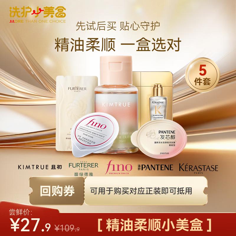 Hair Care Discovery Set
Hair Care Discovery Set