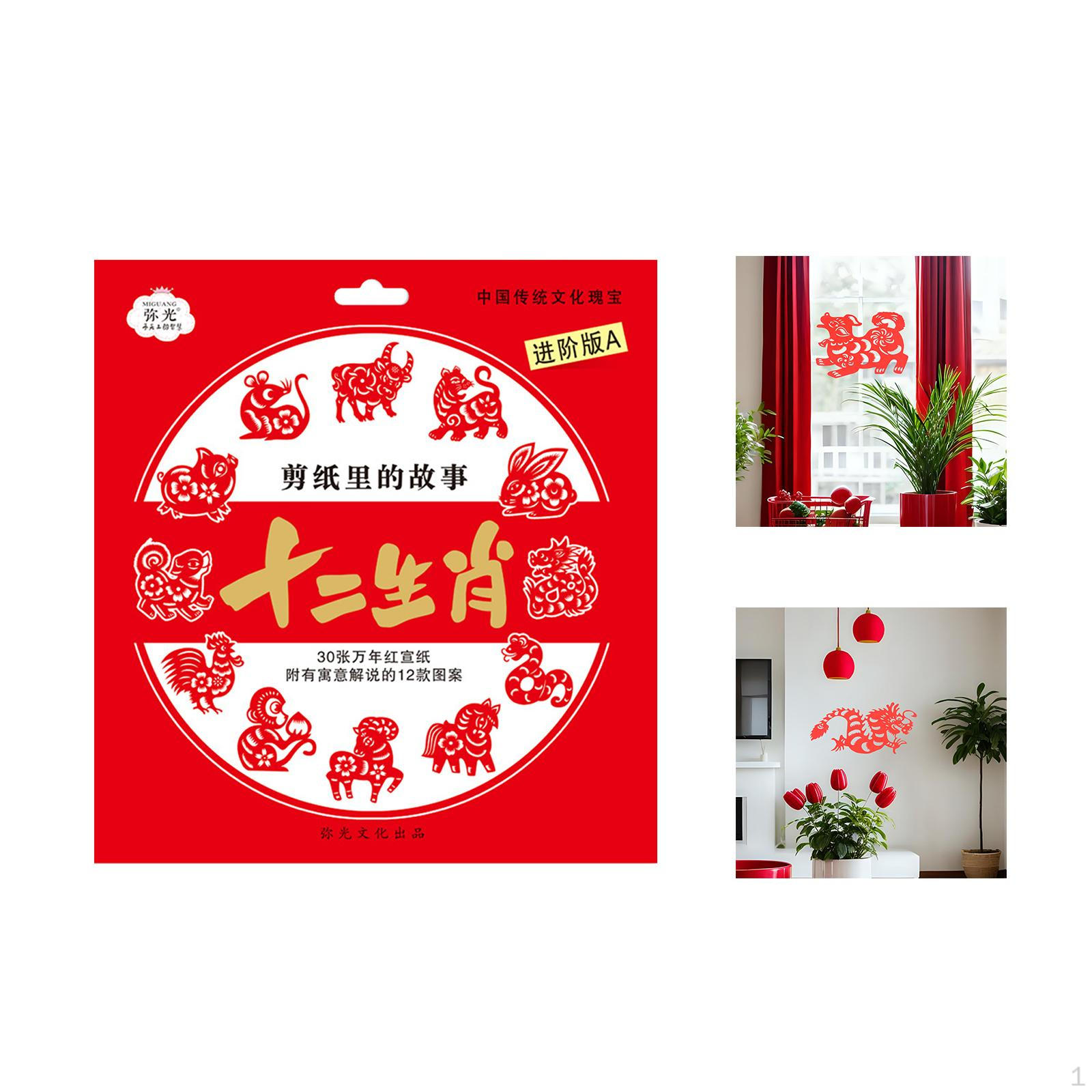 Chinese Handmade Paper Cut,New Year Dong Fang Xuan Zodiac Signs Hollow Souvenir Rice
Chinese Handmade Paper Cut,New Year Dong Fang Xuan Zodiac Signs Hollow Souvenir Rice
