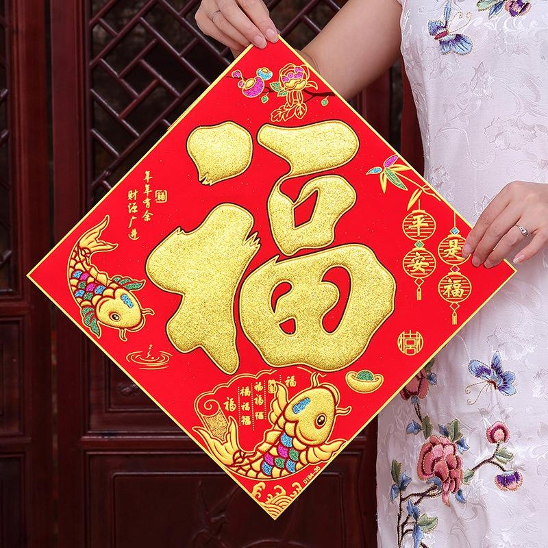 Chinese Traditional Fu Character Decal Lucky Window Stickers Chinese New Year 2025 Supplies The Year of Snake Wall Sticker
Chinese Traditional Fu Character Decal Lucky Window Stickers Chinese New Year 2025 Supplies The Year of Snake Wall Sticker