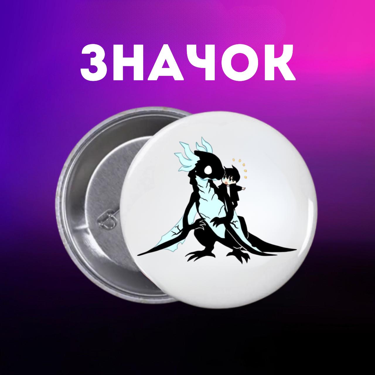Значек Поднятие уровня в одиночку сололевелинг Solo Leveling на булавке на рюкзак 44 мм 1 шт 44 різнокольоровий
Значек Поднятие уровня в одиночку сололевелинг Solo Leveling на булавке на рюкзак 44 мм 1 шт 44 різнокольоровий