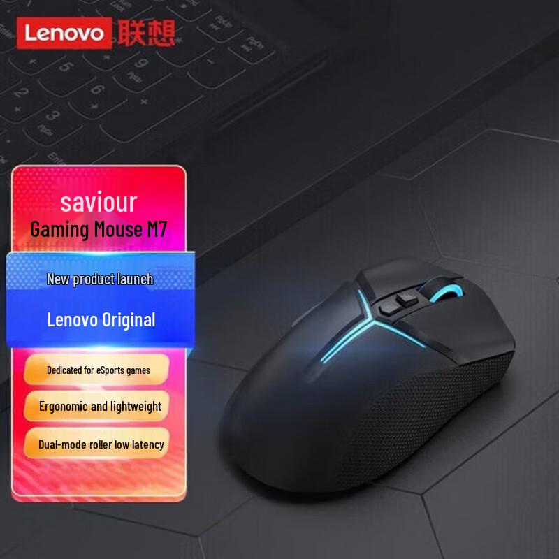 Lenovo Legion M7 Tri-Mode Gaming Mouse
Lenovo Legion M7 Tri-Mode Gaming Mouse