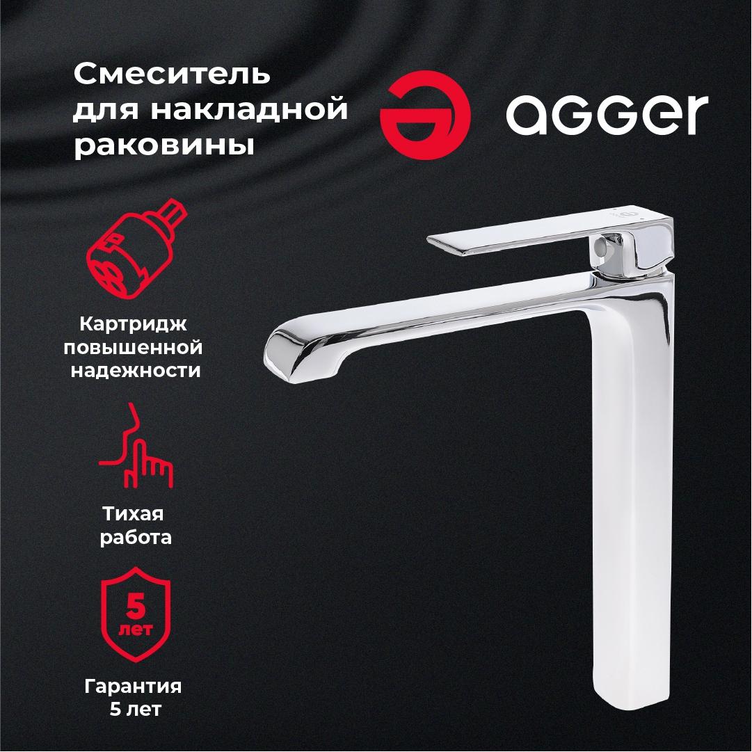 Смеситель для умывальника Agger A3012100 Magic Single Chrome 
Смеситель для умывальника Agger A3012100 Magic Single Chrome