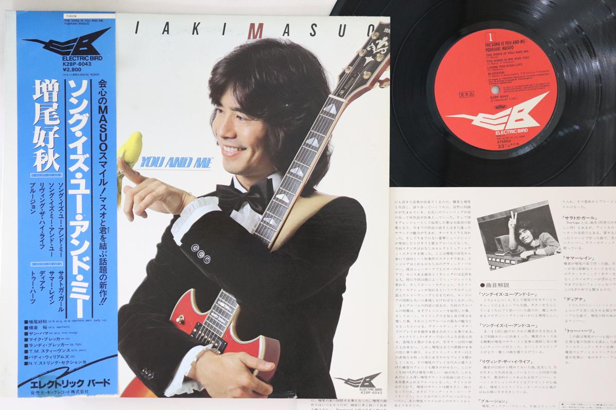 LP Record YOSHIAKI MASUO - Song Is You And Me K28P6043PROMO ELECTRIC BIRD 1980 Japan Obi Jazz Used
LP Record YOSHIAKI MASUO - Song Is You And Me K28P6043PROMO ELECTRIC BIRD 1980 Japan Obi Jazz Used