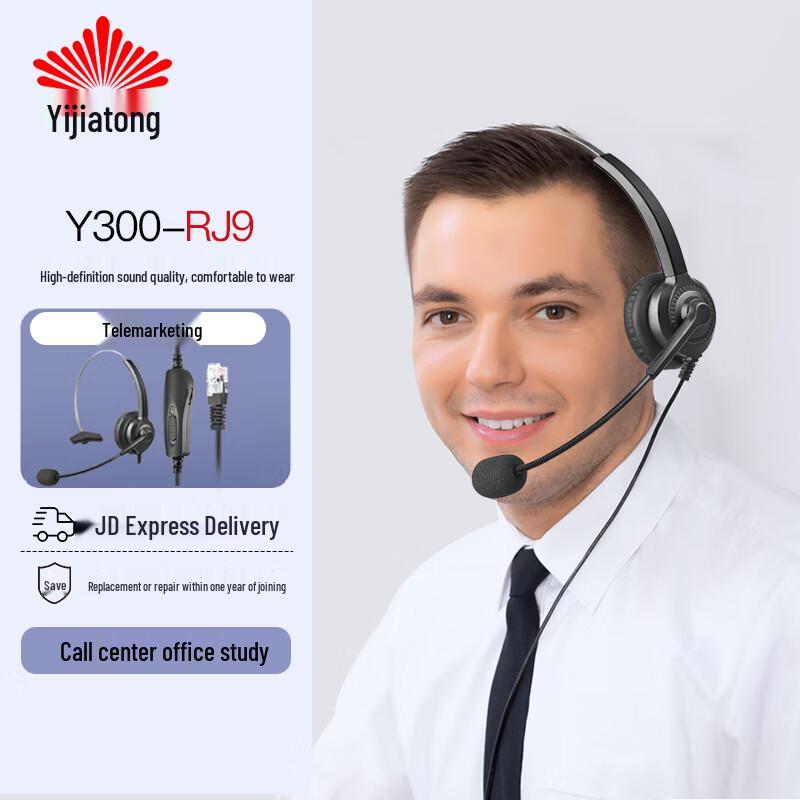 Yijiatong Y300 Single-Ear Call Center Headset (CN version)
Yijiatong Y300 Single-Ear Call Center Headset (CN version)