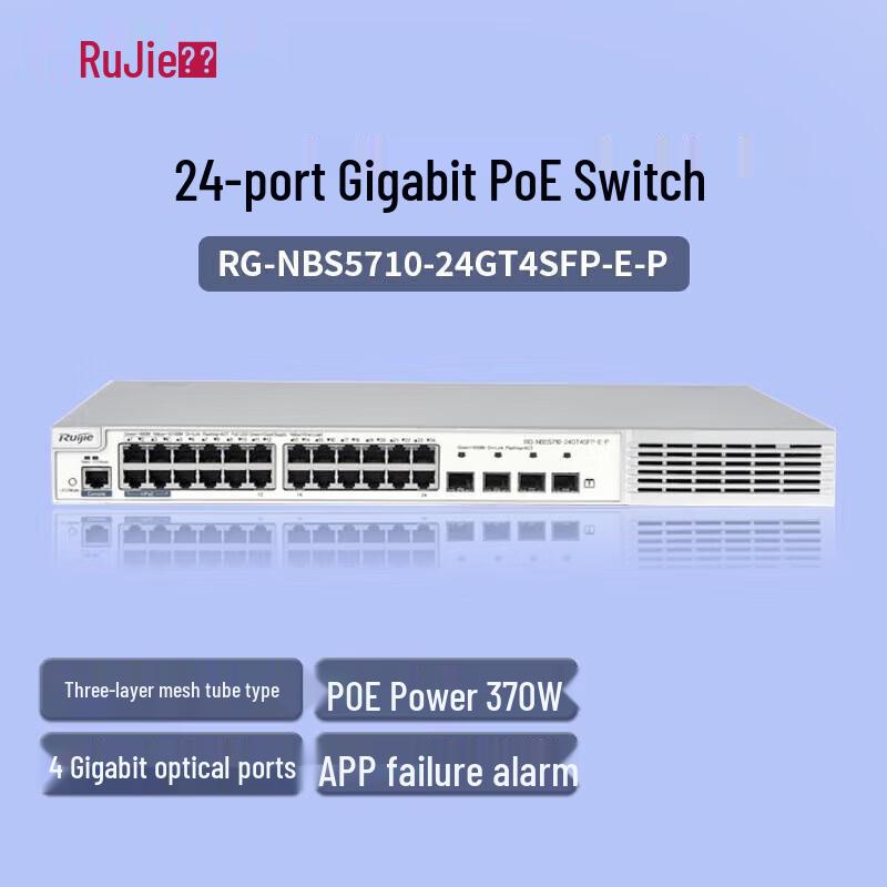 Ruijie RG-NBS5710-24GT4SFP-E-P 24-Port Gigabit PoE Switch
Ruijie RG-NBS5710-24GT4SFP-E-P 24-Port Gigabit PoE Switch