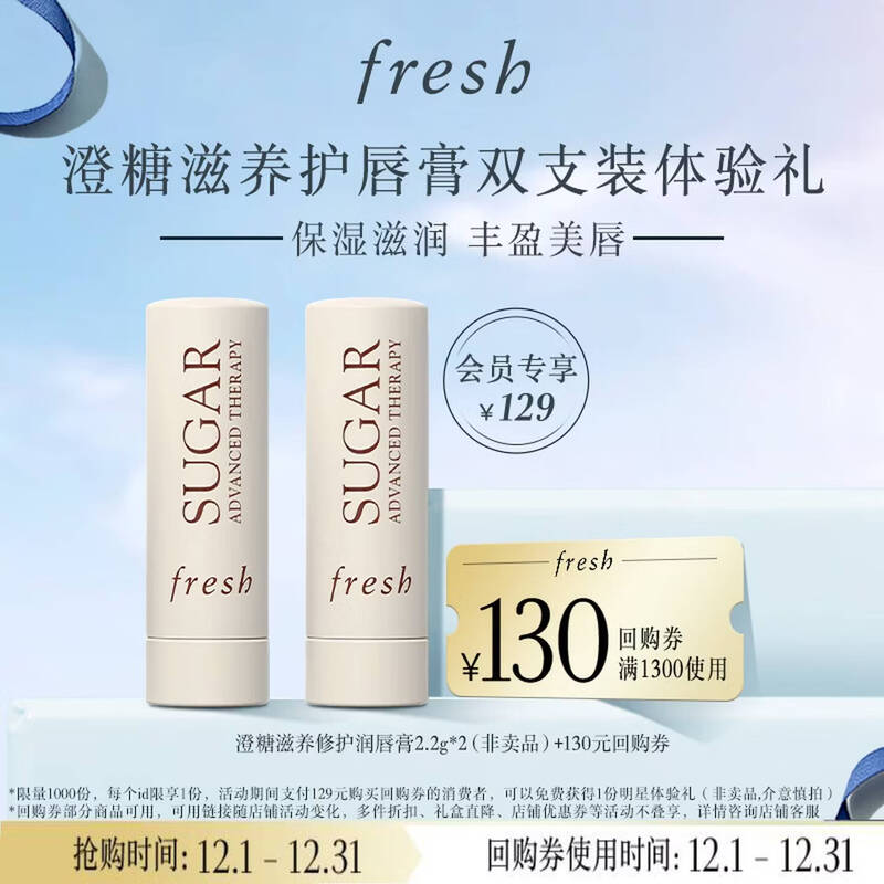 Fresh Classic Lip Balm Experience Gift Set
Fresh Classic Lip Balm Experience Gift Set