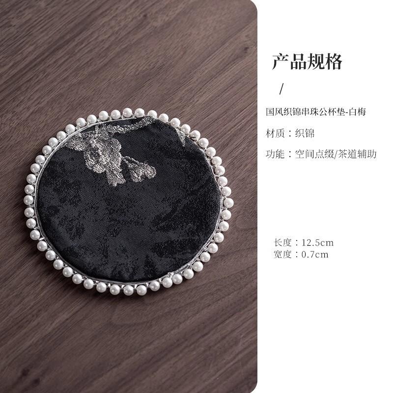 Chinese Woven Brocade Bead Pot Bearing Holder Coffee Cup Dessert Serving Trays Dry Brew Table Tea Tray Coaster Teaset Decoration
Chinese Woven Brocade Bead Pot Bearing Holder Coffee Cup Dessert Serving Trays Dry Brew Table Tea Tray Coaster Teaset Decoration
