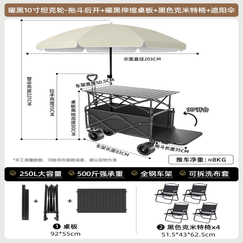 Folding Outdoor Camping Cart Set
Folding Outdoor Camping Cart Set