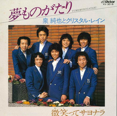7inch Record LOVE SANTOS - Yumemonogatari / Bishou tte sayonar KV3018 VICTOR 1982 Japan Japanese Pop/Rock Used
7inch Record LOVE SANTOS - Yumemonogatari / Bishou tte sayonar KV3018 VICTOR 1982 Japan Japanese Pop/Rock Used