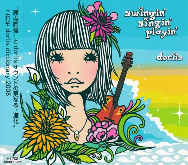 CD DORLIS, LIKKLE MAI; JABBERLOOP - swingin singin playin RZCD45914 Rhythm Zone 2008 Japan ObiJazz Used
CD DORLIS, LIKKLE MAI; JABBERLOOP - swingin singin playin RZCD45914 Rhythm Zone 2008 Japan ObiJazz Used