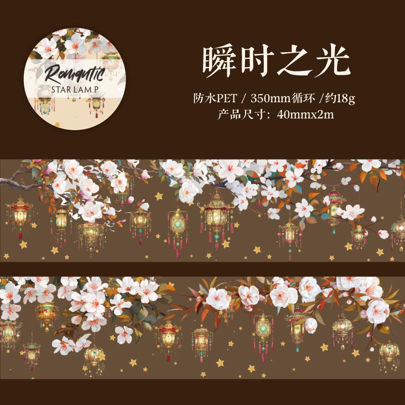 40mm * 200cm/roll Romantic Star Lamp Theme Shell Light PET Tape DIY Scrapbook Diary Album Planner Aesthetic Stationery Supplies
40mm * 200cm/roll Romantic Star Lamp Theme Shell Light PET Tape DIY Scrapbook Diary Album Planner Aesthetic Stationery Supplies