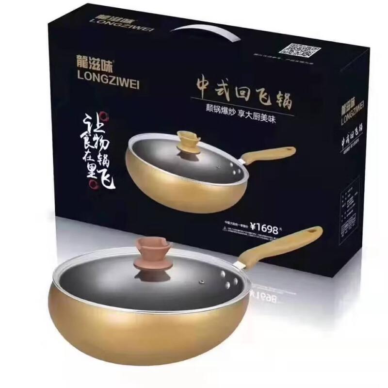 ZISIZ 32cm Gold Flat-Bottom Stir-Fry Wok
ZISIZ 32cm Gold Flat-Bottom Stir-Fry Wok