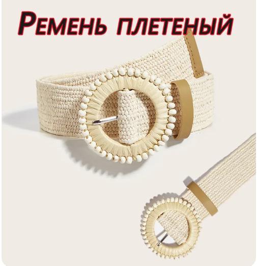 Beaded Round Buckle - Cotton And Linen PP Grass Woven Belt One Size
Beaded Round Buckle - Cotton And Linen PP Grass Woven Belt One Size
