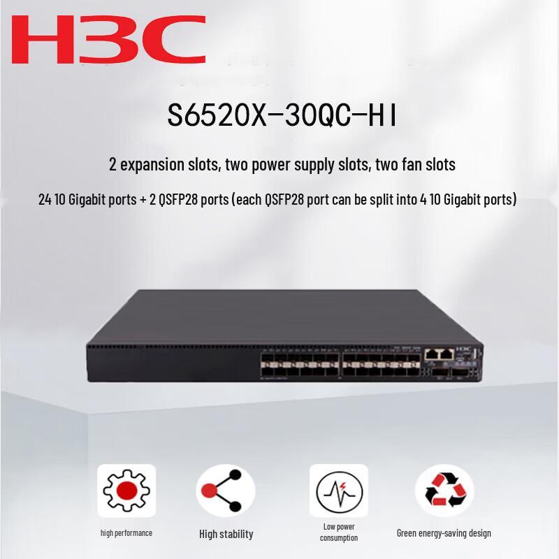 H3C S6520X-30QC-HI Core Switch
H3C S6520X-30QC-HI Core Switch