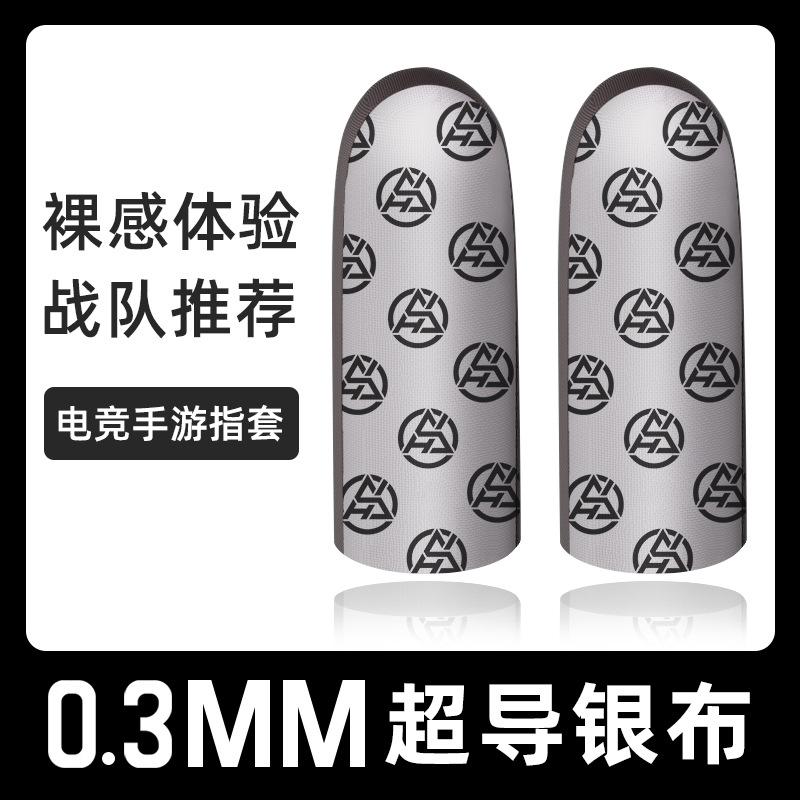 New chicken game finger cots touch screen anti-slip and sweat-proof mobile game finger cots
New chicken game finger cots touch screen anti-slip and sweat-proof mobile game finger cots