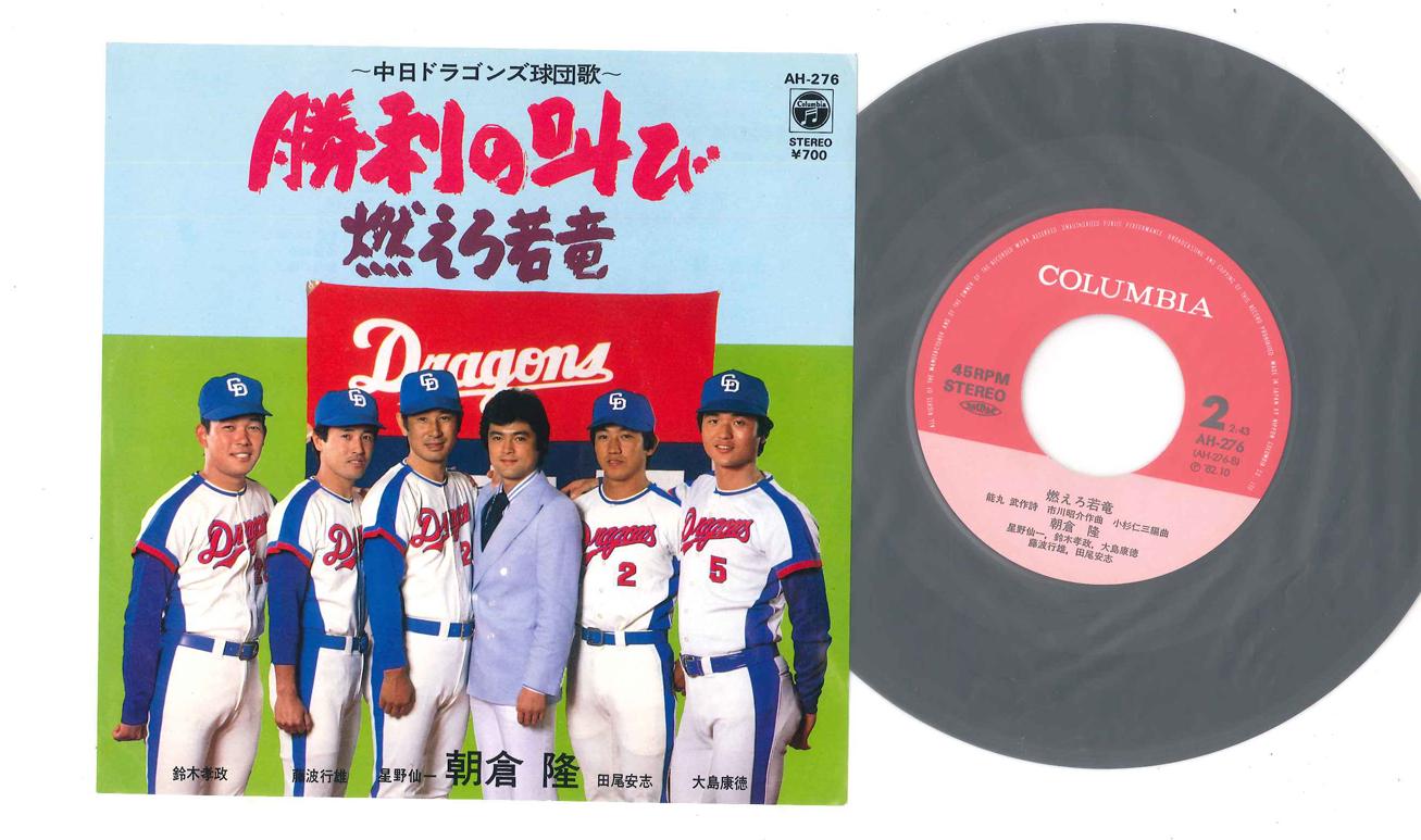 7inch Record TAKASHI ASAKURA - Syouri no Sakebi / Moero Wakaryu AH276 COLUMBIA Japan Japanese Pop/Rock Used
7inch Record TAKASHI ASAKURA - Syouri no Sakebi / Moero Wakaryu AH276 COLUMBIA Japan Japanese Pop/Rock Used