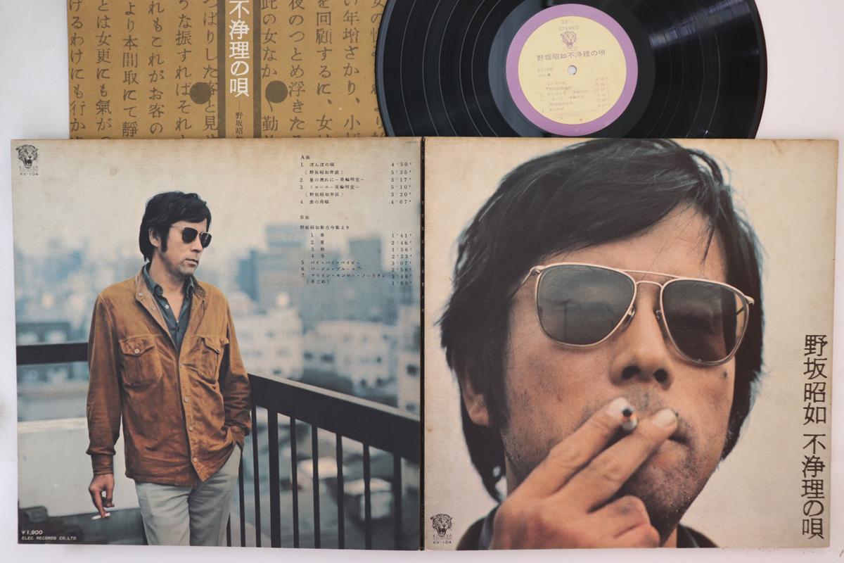 LP Record AKIYUKI NOSAKA - Fujori No Uta KV104 KIVA 1973 Japan Japanese Enka Used
LP Record AKIYUKI NOSAKA - Fujori No Uta KV104 KIVA 1973 Japan Japanese Enka Used