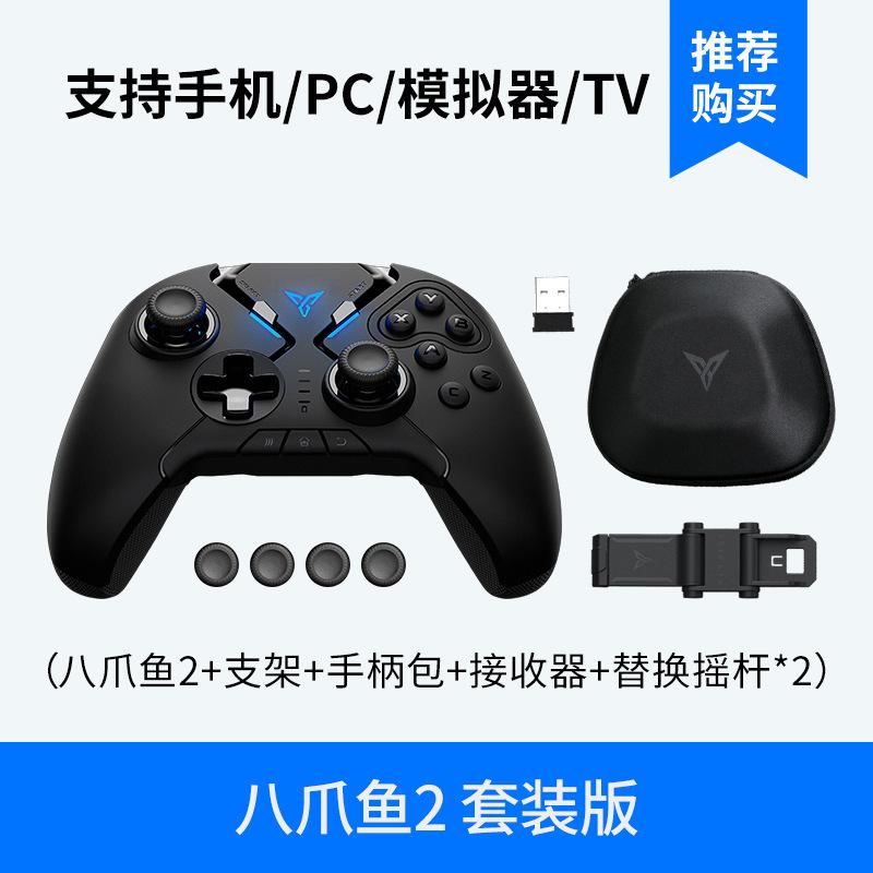 Геймпад Feizhi Octopus 2 подходит для периферийных устройств Yuanshen Call of Duty DNF, ест курицу
Геймпад Feizhi Octopus 2 подходит для периферийных устройств Yuanshen Call of Duty DNF, ест курицу