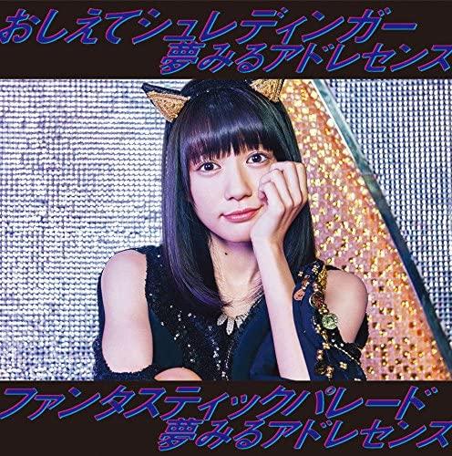 CD YUMEMIRU ADOLESCENCE - Tell Me Schrodinger / Fantastic Par AICL3093 Japan ObiJapanese Pop/Rock Used
CD YUMEMIRU ADOLESCENCE - Tell Me Schrodinger / Fantastic Par AICL3093 Japan ObiJapanese Pop/Rock Used