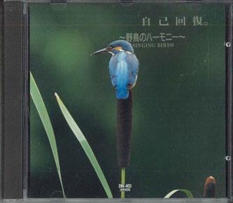 CD - Simple Healing Sound Series: Harmon ENK403 MCPS Japan Soundtracks & Musicals Used
CD - Simple Healing Sound Series: Harmon ENK403 MCPS Japan Soundtracks & Musicals Used